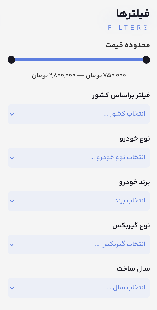 پیش‌نمایش پورتال خودرو